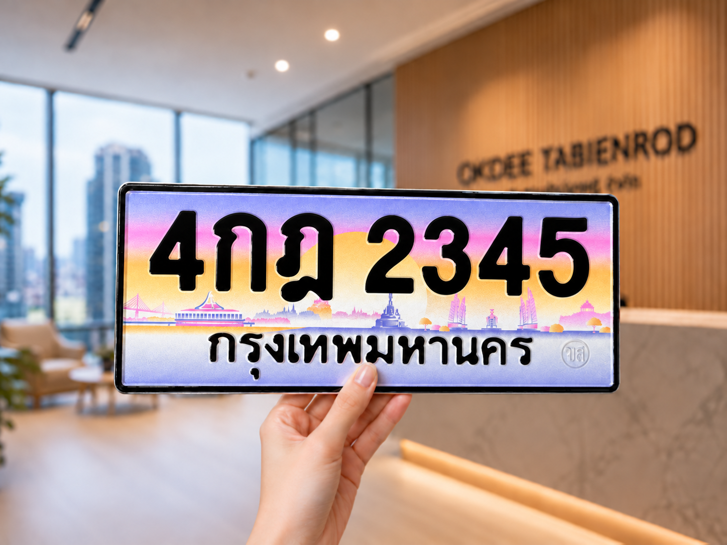 ภาพนำเสนอมือชูป้ายทะเบียนประมูล 4กฎ 2345 กรุงเทพมหานคร ฉากสำนักงาน OKDEE