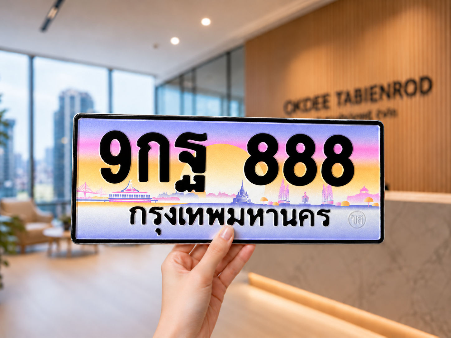ภาพนำเสนอมือชูป้ายทะเบียนเลขประมูล 9กฐ 888 กรุงเทพมหานคร ฉากสำนักงาน OKDEE