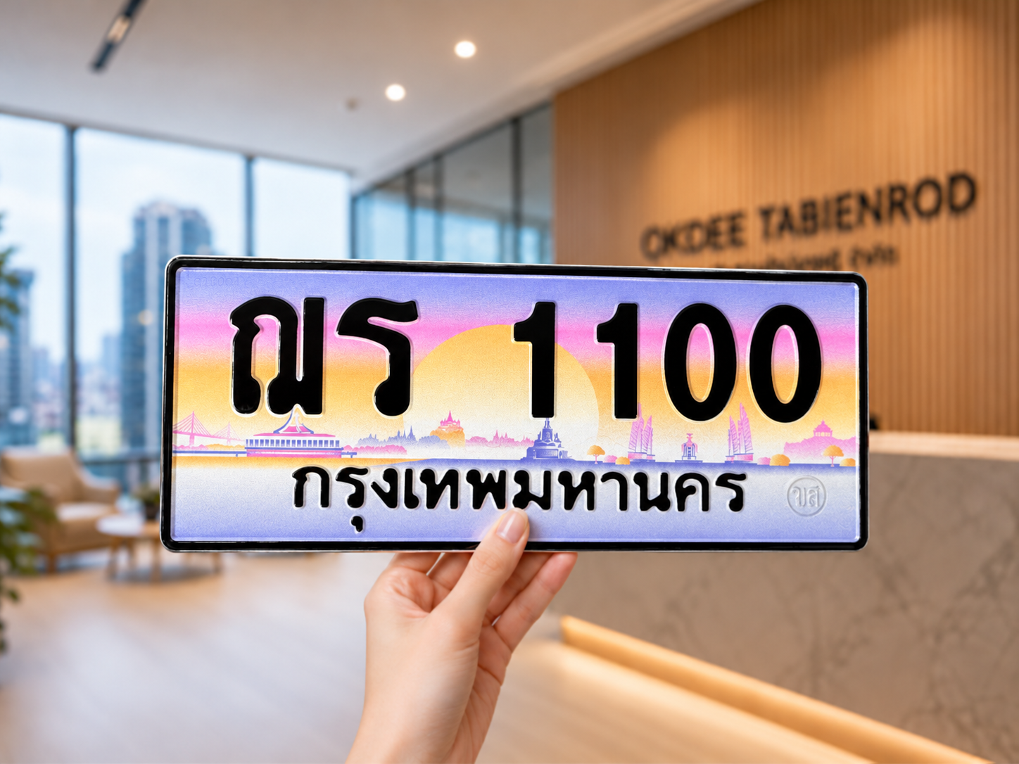 ภาพนำเสนอมือชูป้ายทะเบียน ฌร 1100 กรุงเทพมหานคร ฉากสำนักงาน OKDEE